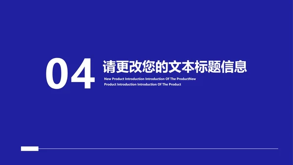 蓝色扁平风简约线条竞聘述职报告PPT模板