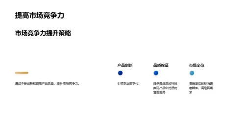 水墨风其他行业教学课件PPT模板