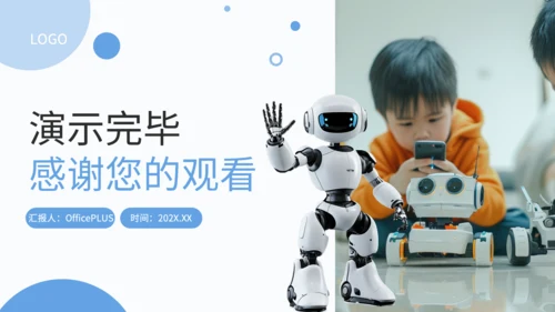 蓝色简约风STEAM教具产品使用指南PPT