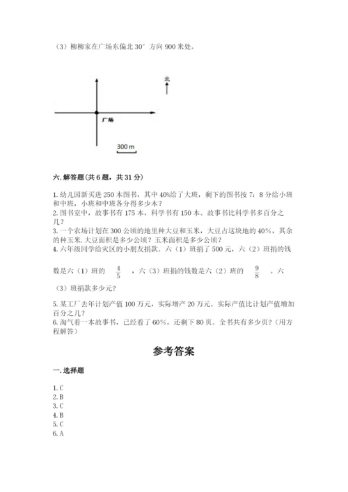 2022年人教版六年级上册数学期末测试卷审定版.docx