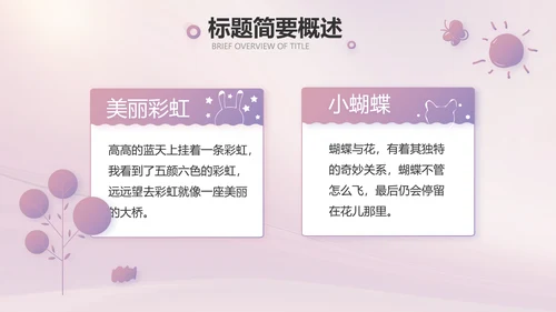 紫色大气儿童舞蹈比赛大赛动态PPT