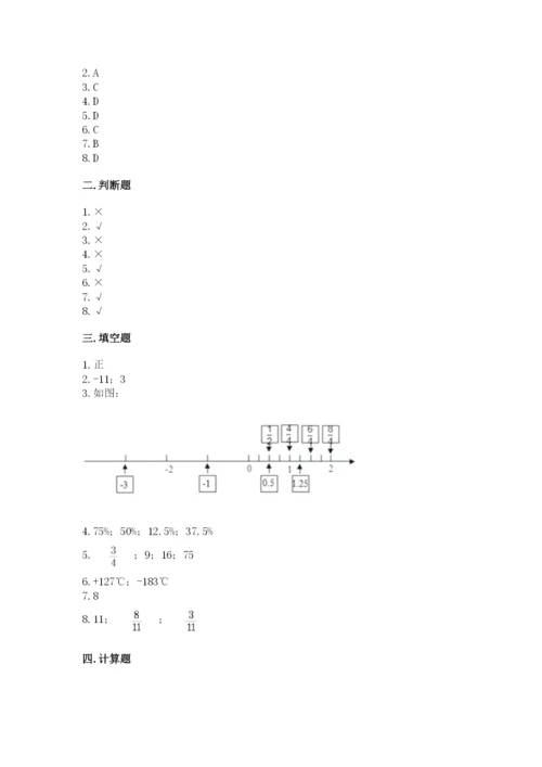 冀教版小升初数学模拟试卷及参考答案（综合题）.docx