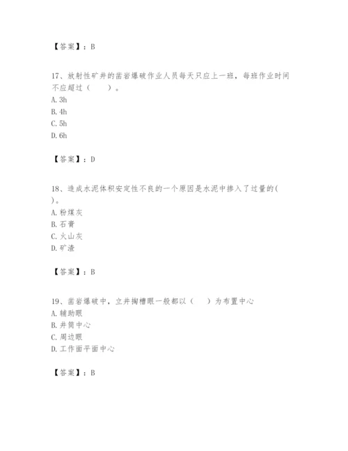 2024年一级建造师之一建矿业工程实务题库及答案（全优）.docx