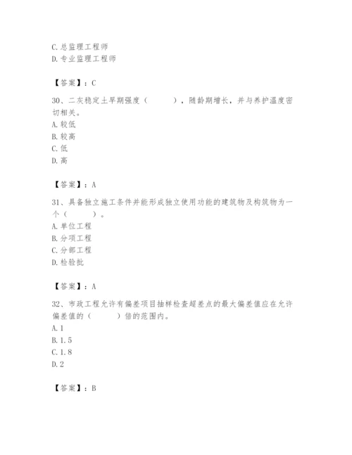 2024年质量员之市政质量专业管理实务题库精品（能力提升）.docx