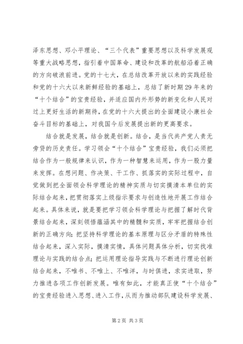 党员3月学习资料_1.docx