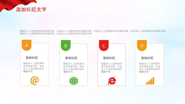 红领巾童心向党党史学习教育PPT