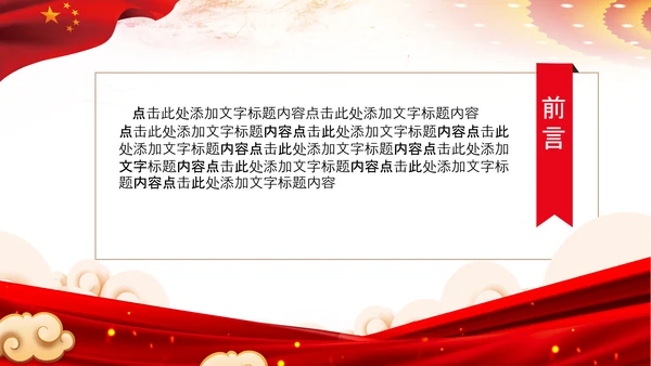 总工会校工会民主管理教代会职代会PPT