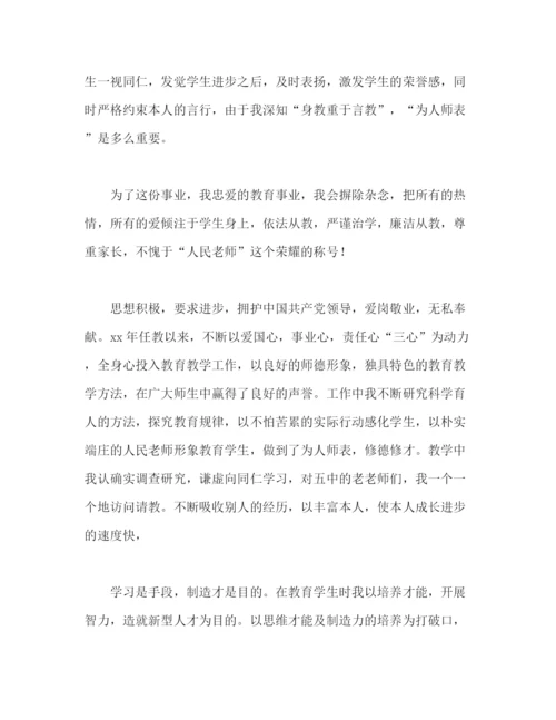 精编之新教师教育个人工作参考总结范文（通用）.docx