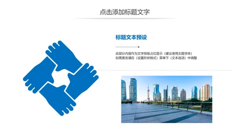 简约金融理财投资银行述职报告动态PPT模板