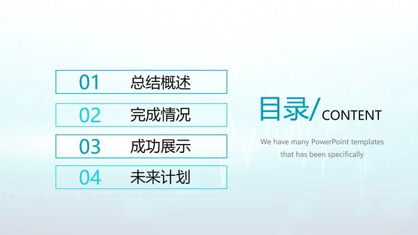 蓝色时尚医疗手术室述职报告动态PPT