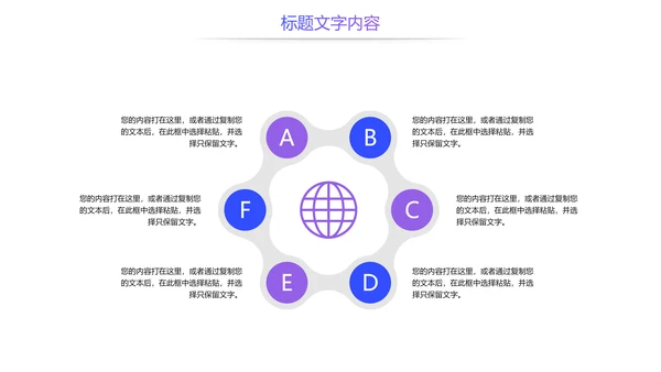 魅力东方上海印象上海旅游文化PPT模板