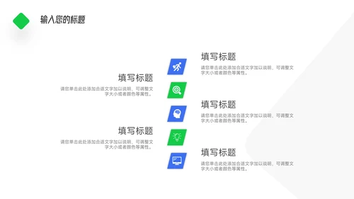 蓝绿简约扁平心态管理培训PPT模板