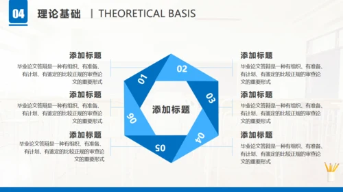 学生桌面小台灯文具答辩通用PPT模板