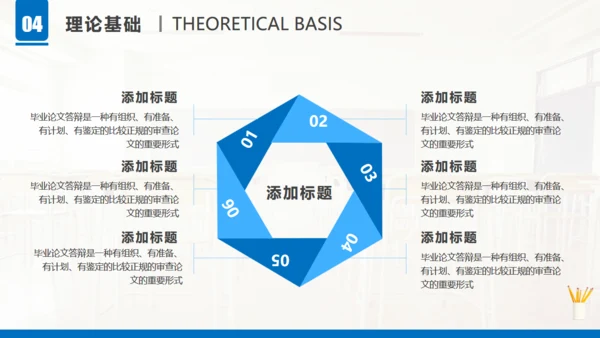 学生桌面小台灯文具答辩通用PPT模板