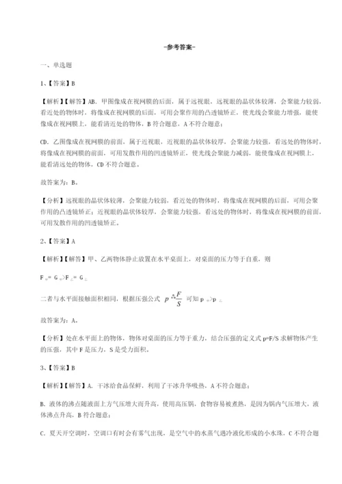 基础强化江西南昌市第五中学实验学校物理八年级下册期末考试单元测试试题.docx