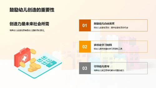 商务风教育培训教学课件PPT模板