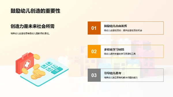 商务风教育培训教学课件PPT模板