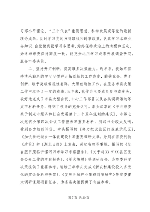 思想汇报工作方面.docx