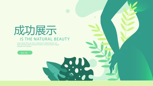 绿色水彩风健康减肥运动宣传动态PPT