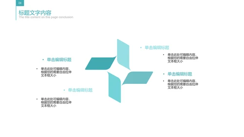 人体器官分布医学医疗ppt动态模板