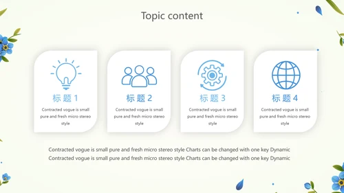 蓝色淡雅小清新述职报告工作总结通用动态PPT模板