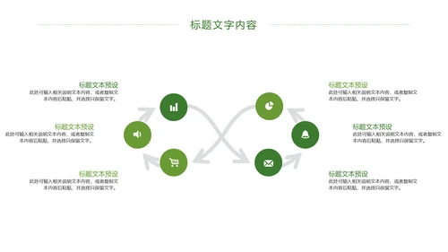 绿色唯美乡村旅游文化景点介绍PPT模板