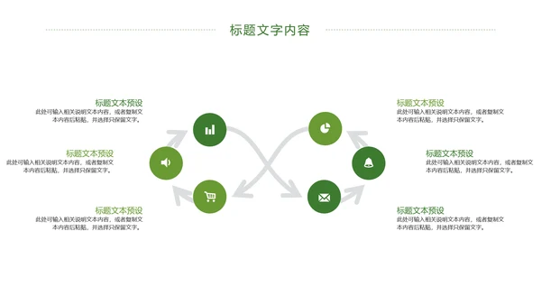 绿色唯美乡村旅游文化景点介绍PPT模板
