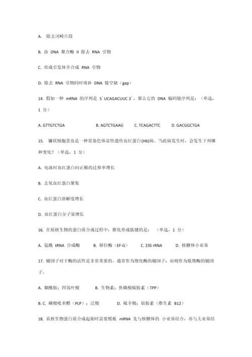 2023年高中生物竞赛及答案.docx