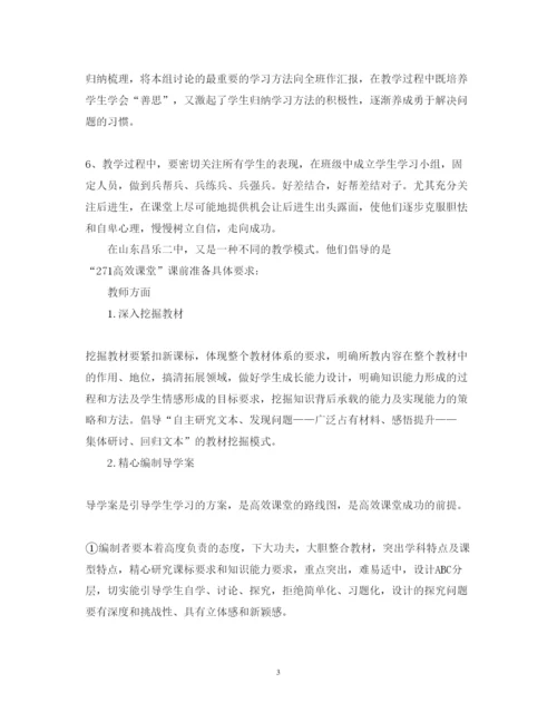 精编精选培训学习心得体会范文.docx