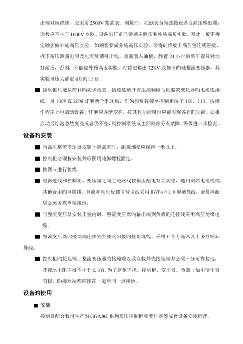 环保设备触摸屏寸专项说明书.docx