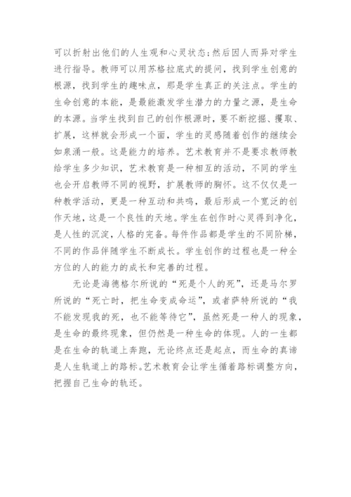 生命本源论文.docx