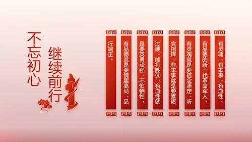 红色大气警察公安表彰大会动态PPT