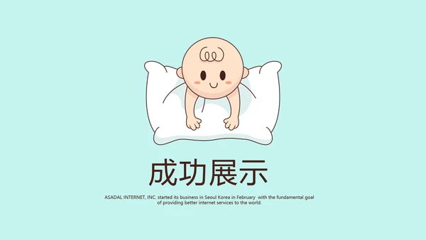 蓝色卡通母婴婴儿工作总结动态PPT