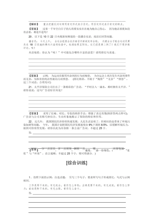 【高中语文】41高考语文专题复习检测试卷0.docx