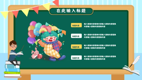 卡通课件家长会班会通用PPT模板