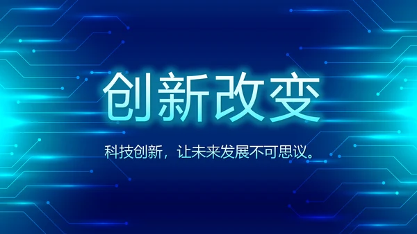 蓝色科技感信息化建设工作总结汇报动态PPT