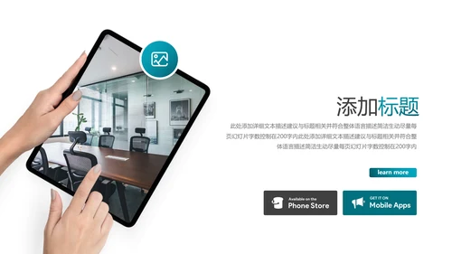 欧美风创意企业宣传公司简介动态PPT模板