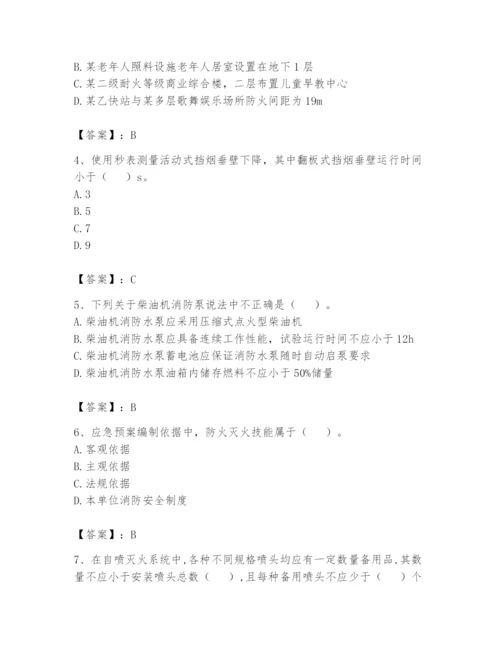 注册消防工程师之消防技术综合能力题库附完整答案（典优）.docx