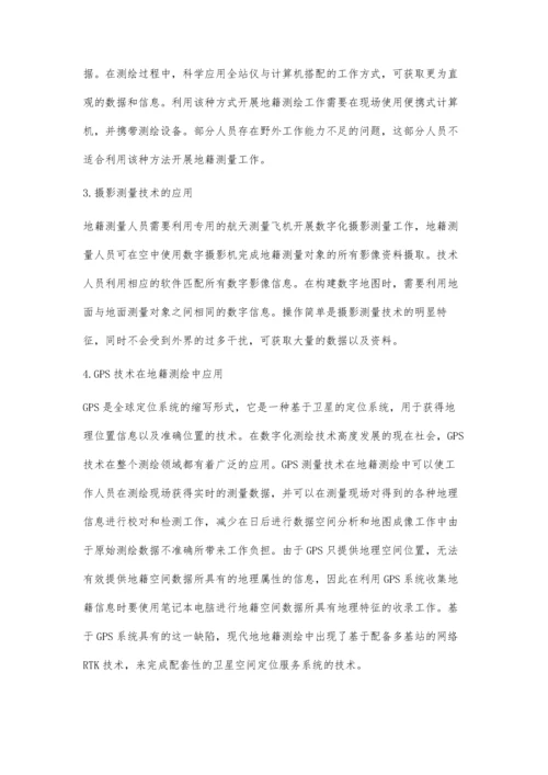 数字化测绘技术在地籍测量工程中的运用赵迎臣.docx