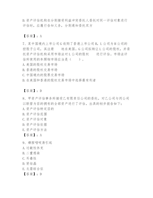 资产评估师之资产评估基础题库含答案【轻巧夺冠】.docx