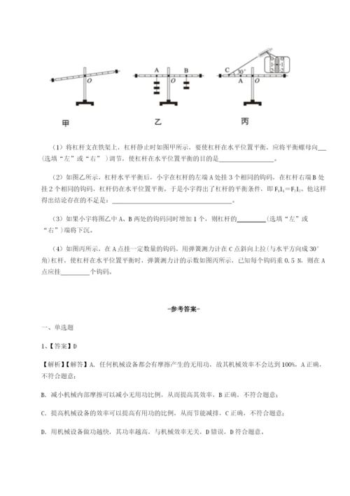 强化训练福建泉州市永春第一中学物理八年级下册期末考试专题练习试题（含详细解析）.docx