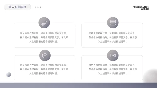 紫色简洁大气通用论文答辩PPT模板