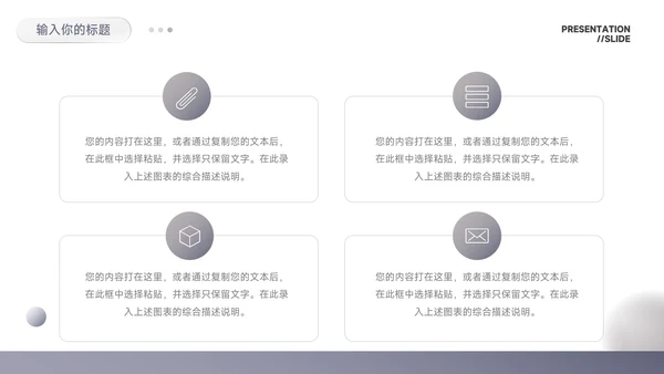 紫色简洁大气通用论文答辩PPT模板