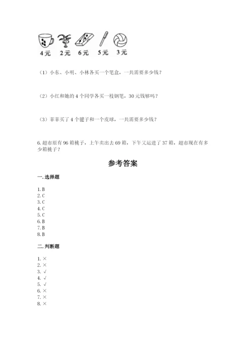 小学数学二年级上册期中测试卷带答案ab卷.docx