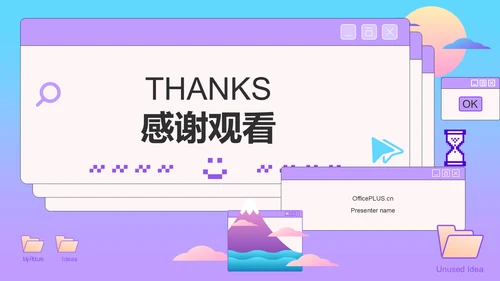 紫色插画风数字化营销方案PPT模板