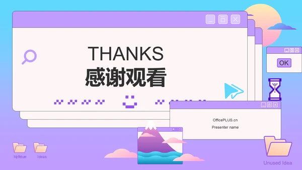紫色插画风数字化营销方案PPT模板