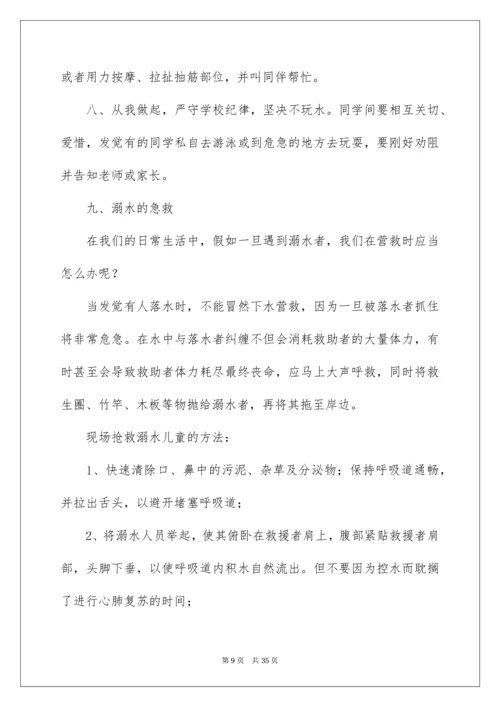 防溺水演讲稿_33.docx