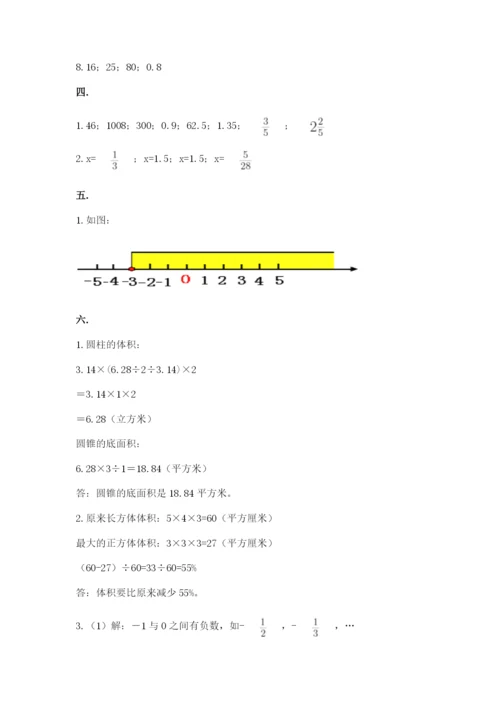 四川省【小升初】2023年小升初数学试卷【典优】.docx