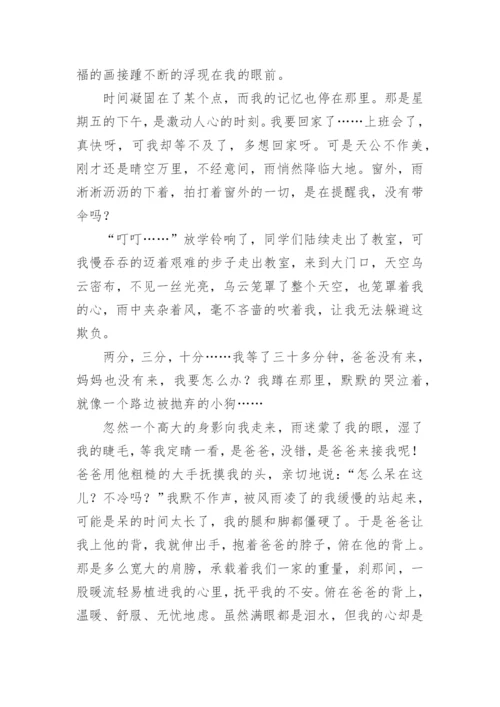 幸福时刻作文500字.docx