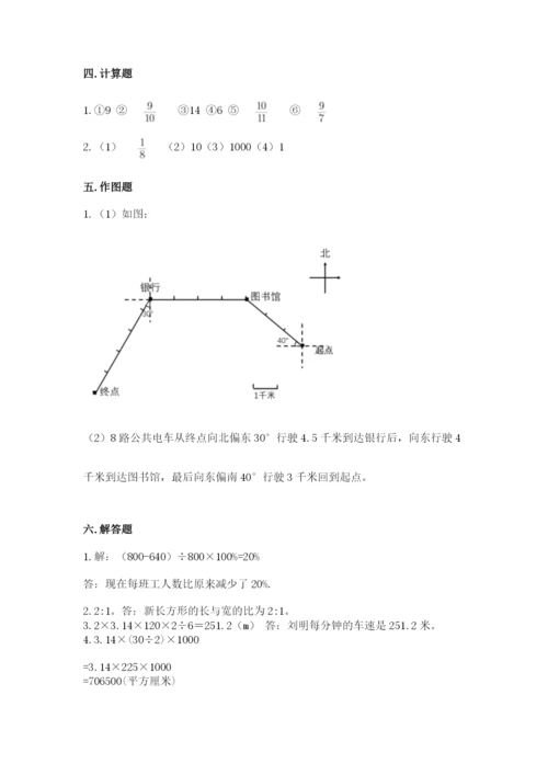 2022六年级上册数学期末考试试卷（巩固）.docx